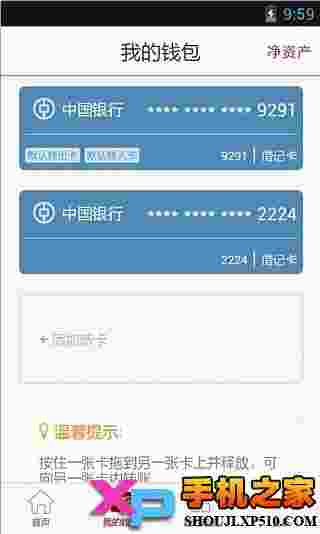 中银易商