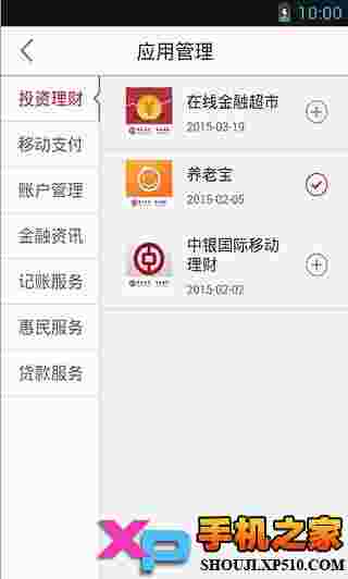 中银易商