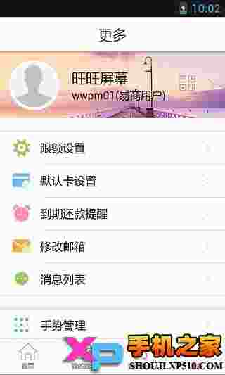 中银易商