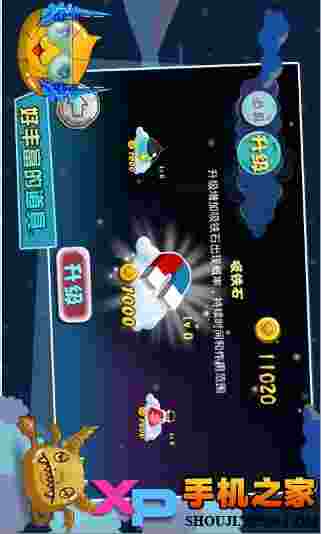 史莱姆去哪儿安卓版