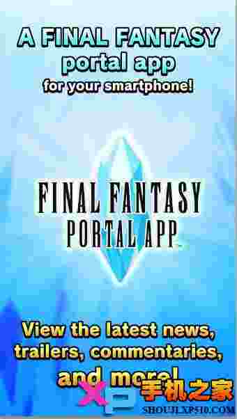 最终幻想门户:FF Portal