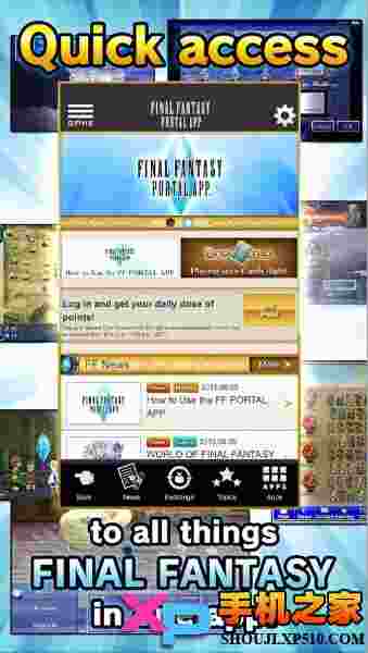 最终幻想门户:FF Portal