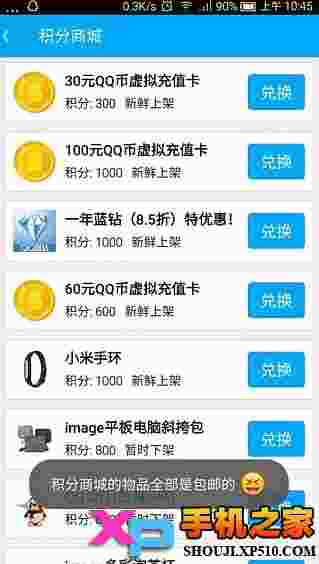 腾讯众测平台Tesly安卓版