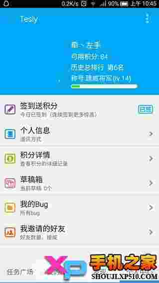 腾讯众测平台Tesly安卓版