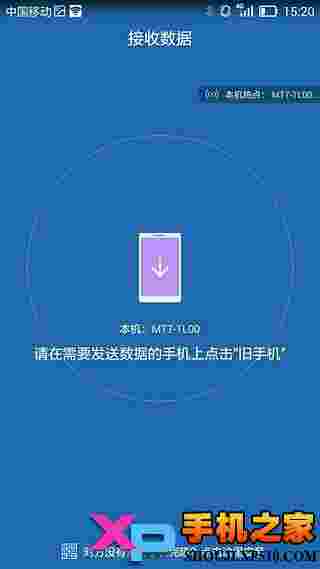 华为手机克隆