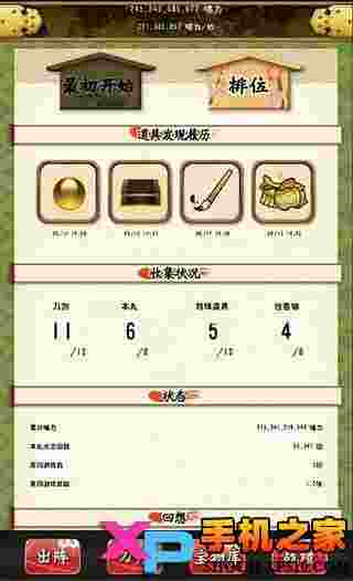 刀剑喵舞
