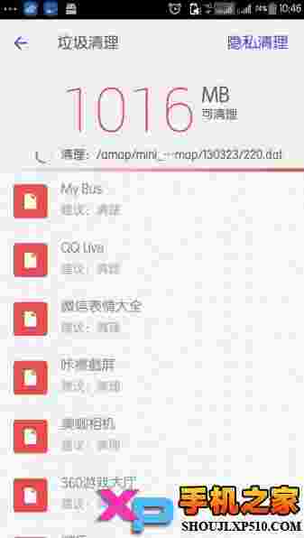 清理大师(Power Clean)去广告版