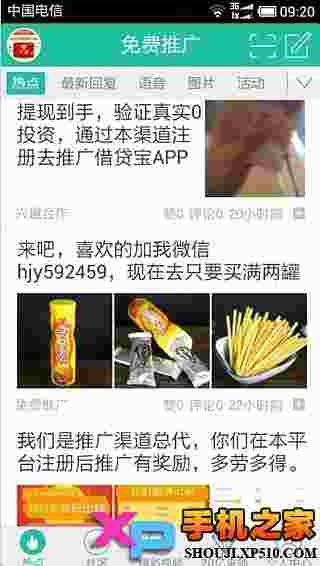 借贷宝赚钱贴吧