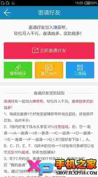 借贷宝赚钱版