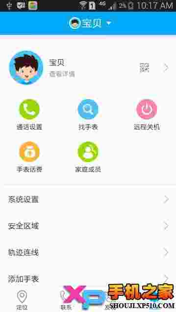 360儿童卫士