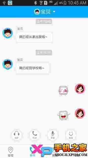 360儿童卫士