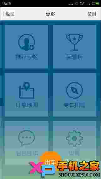 滴滴专车司机端