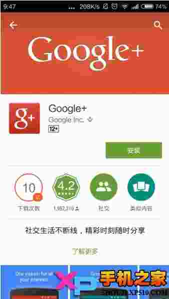 Google Play商店