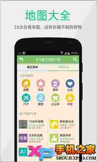 多玩我的世界盒子