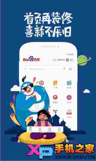 百度浏览器