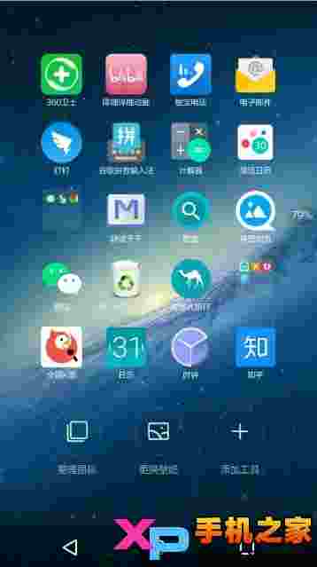 Flyme桌面