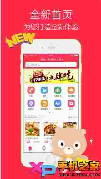 小度骑士app