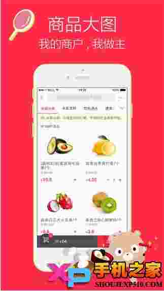 小度骑士app
