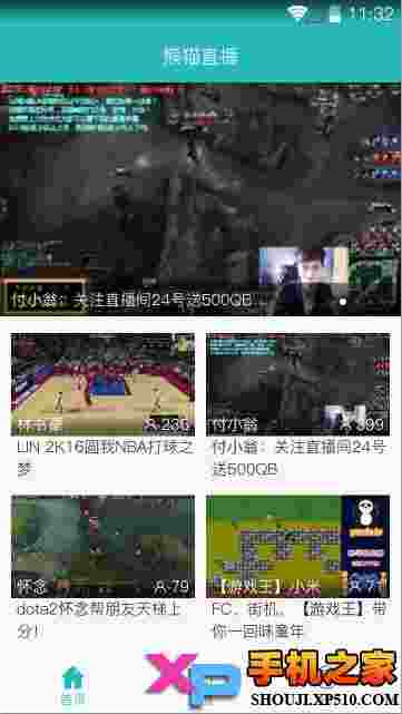 pandatv直播