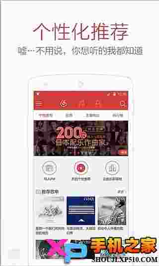 网易云音乐