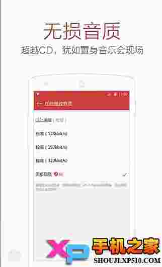 网易云音乐