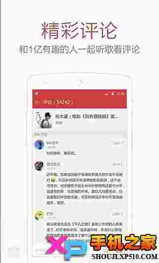 网易云音乐