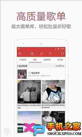 网易云音乐