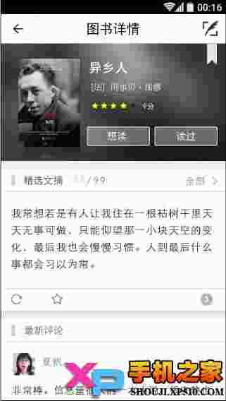 读什么