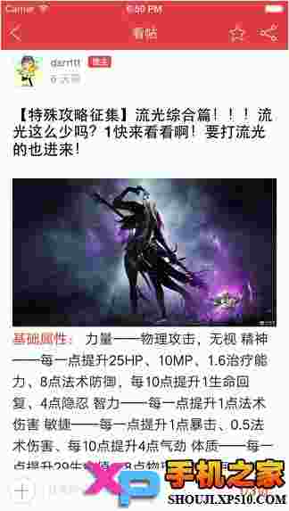 网易游戏论坛