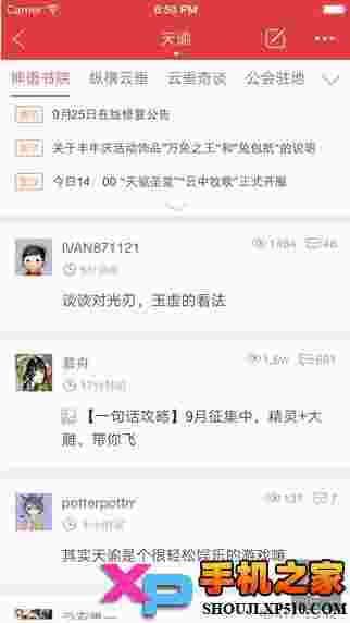 网易游戏论坛