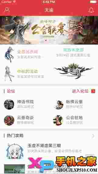 网易游戏论坛