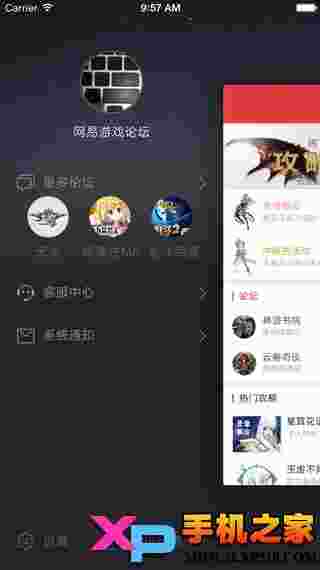 网易游戏论坛