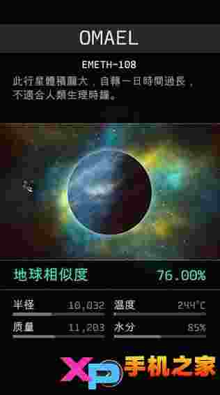 opus地球计划