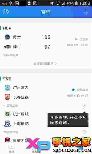 腾讯体育(看比赛)