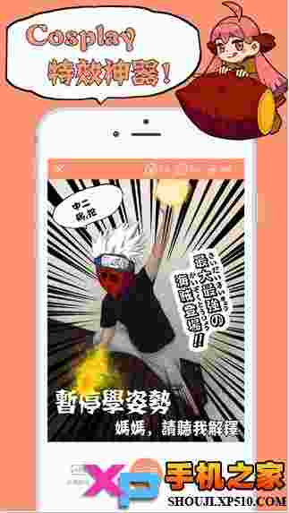 番薯日常app