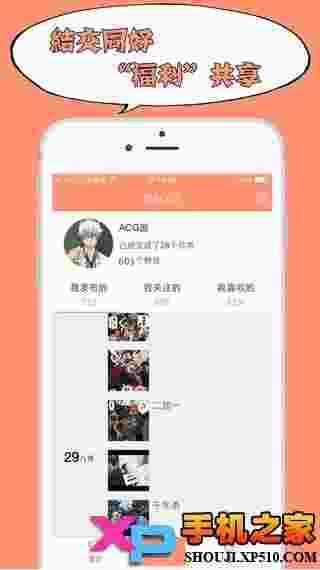 番薯日常app
