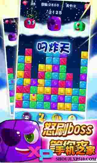 消灭糖果星星