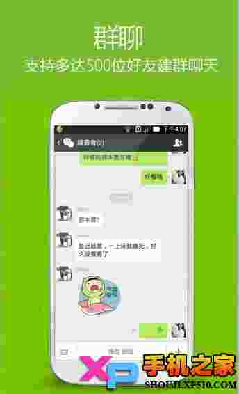 WeChat(微信国际版)