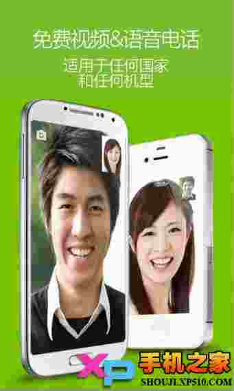 WeChat(微信国际版)