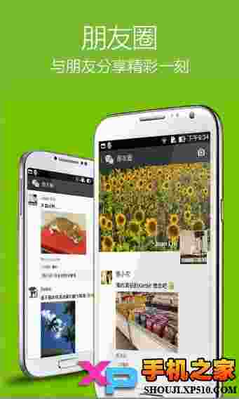 WeChat(微信国际版)