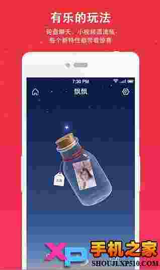 伙星