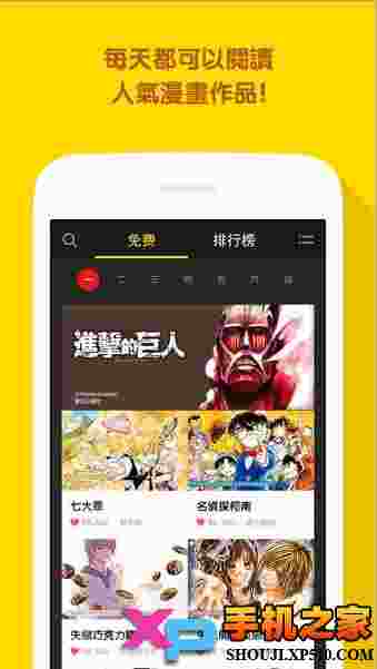 Line漫画LINE Manga