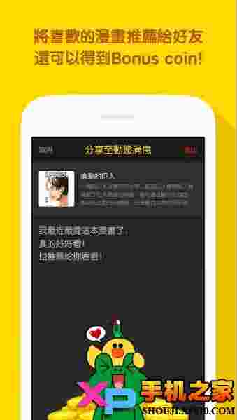 Line漫画LINE Manga