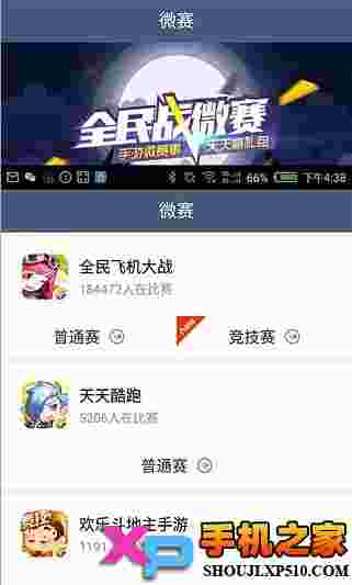 腾讯游戏人生