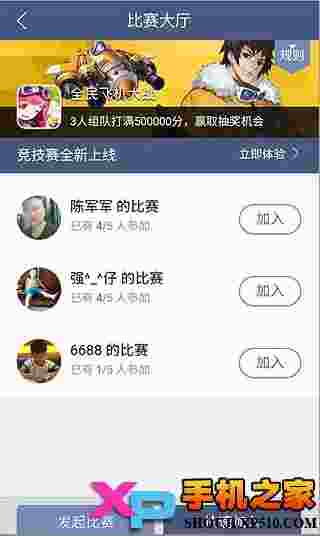 腾讯游戏人生