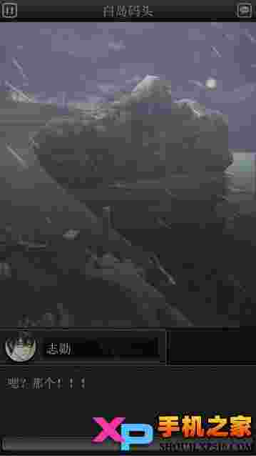 白岛:引向死亡的花中文版