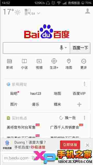 yandex浏览器