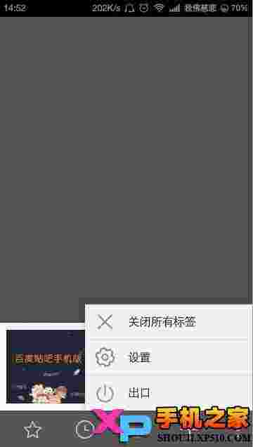 yandex浏览器