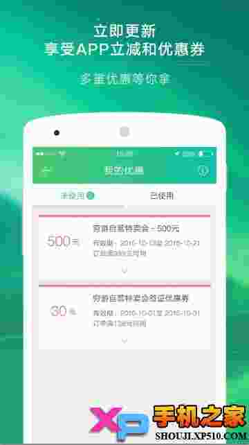 穷游最世界安卓版