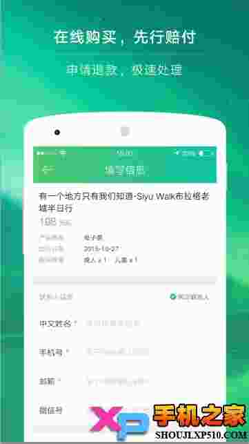 穷游最世界安卓版